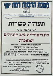 תמונות נדב קינוחים