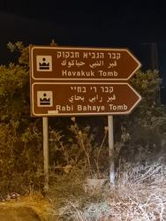 حبقوق النبي شعار