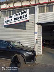 תמונות מוסך שפיק רפול וטל