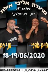 תמונות מועדון אליבי אילת
