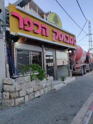 תמונות סמבוסק הכפר