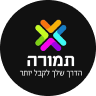 max תמורה